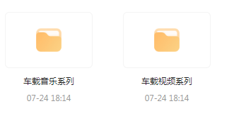 【无损车载音乐分享】【车载必备】音乐＋视频合集 一路相伴 驾驶体验升级-kf网创