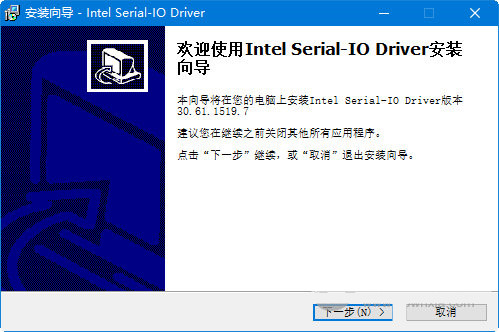 intel serial io driver v30.61 官方最新版-kf网创