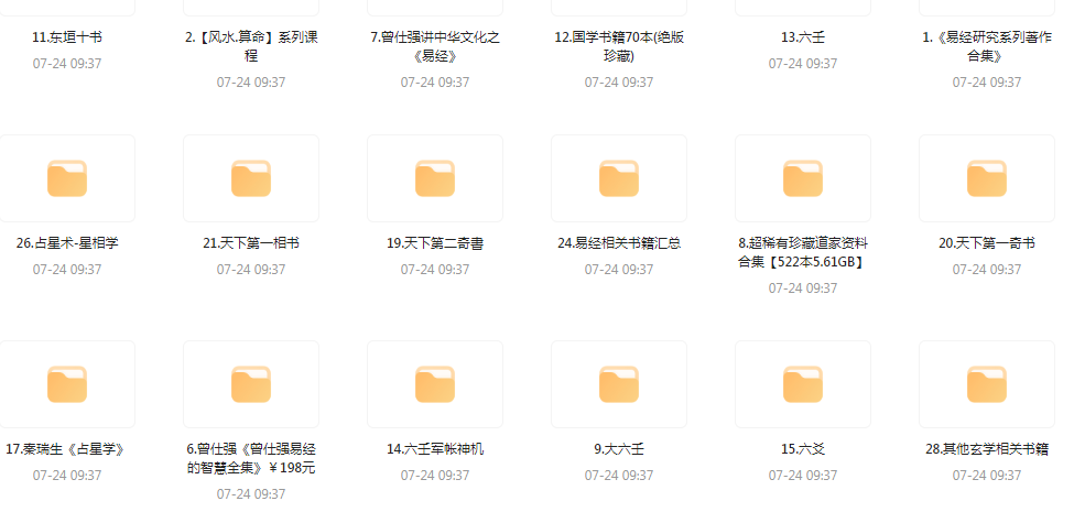 精整风水玄学专题-kf网创