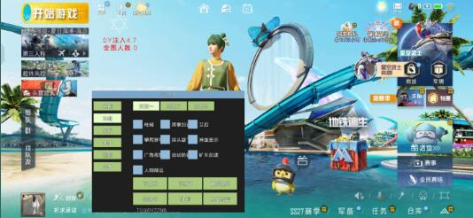 和平精英dy4.7注入改的直装-kf网创