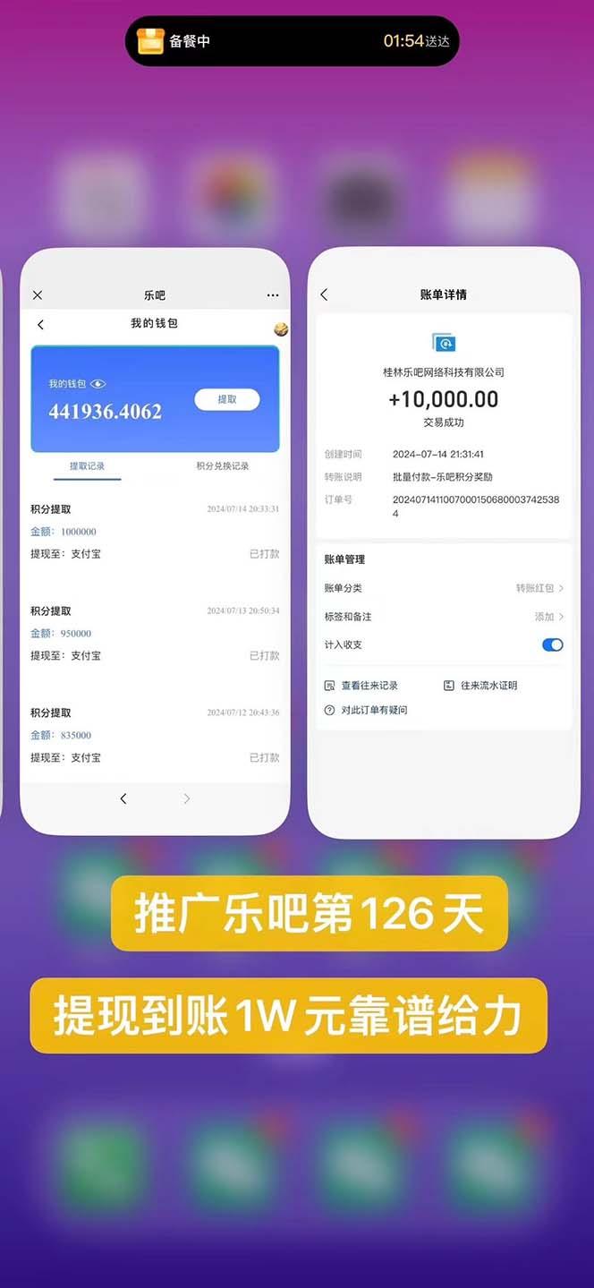 图片[1]-利用工具实现全自动看广告撸收益，单工具每日躺赚4-6米 ，批量10000＋…-kf网创