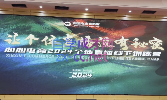 心心-东哥咚咚呛·直播运营个体培训(4月27-29号线下课+ 线上课)-kf网创