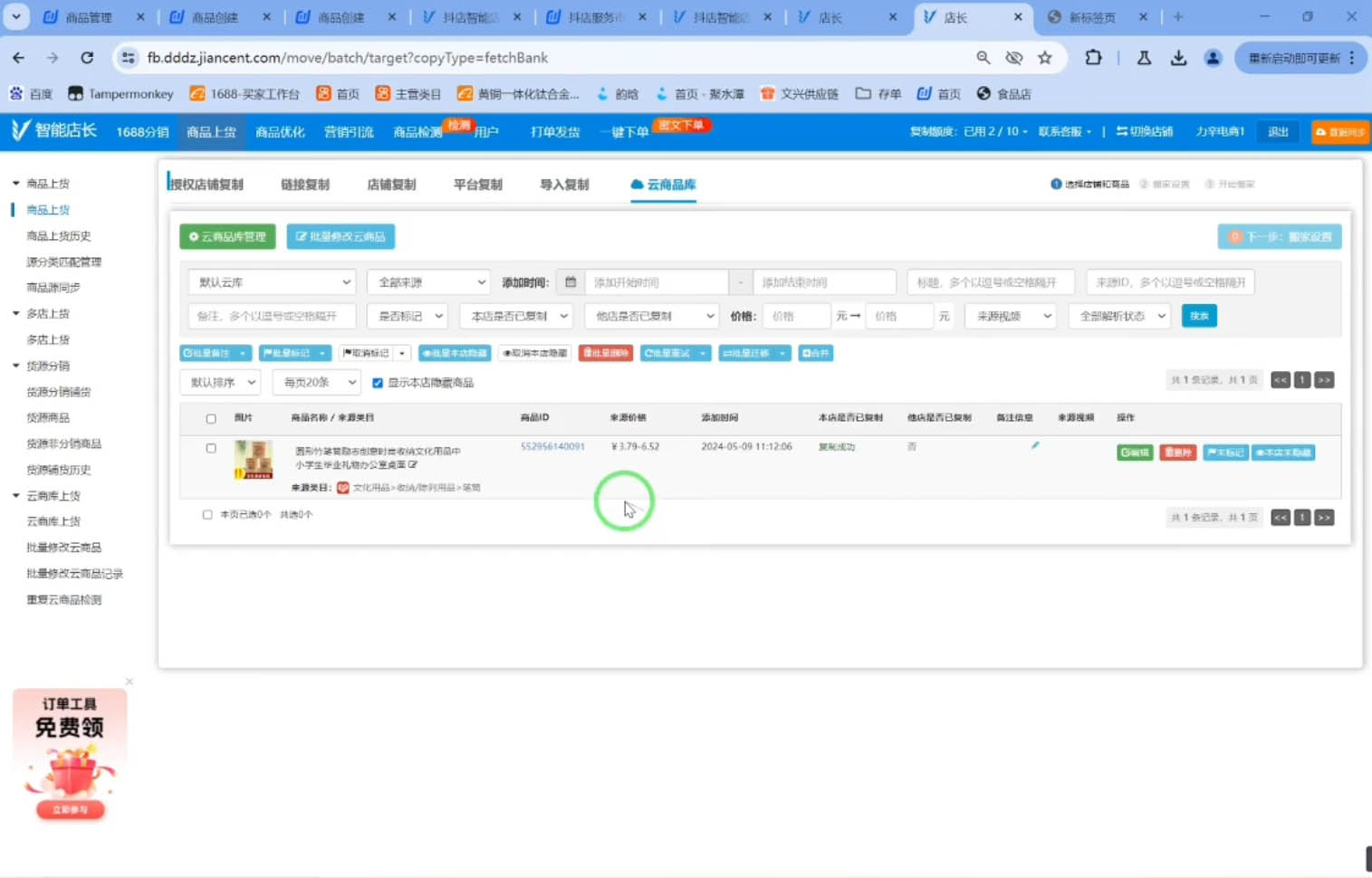 力辛电商·抖音小店精细化运营-kf网创