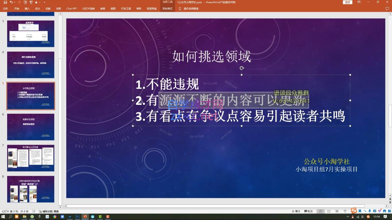小淘项目组网赚永久会员(更新10月)-kf网创