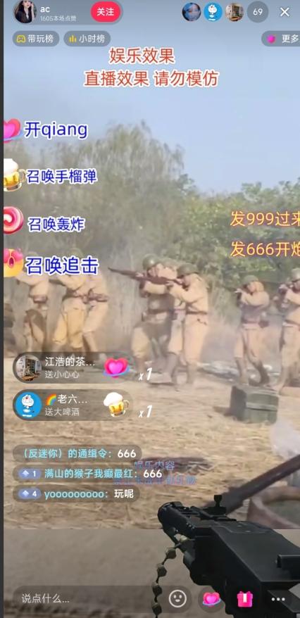 抖音打鬼子无人直播游戏搭建，无人直播爆款神器【软件+教程】-kf网创