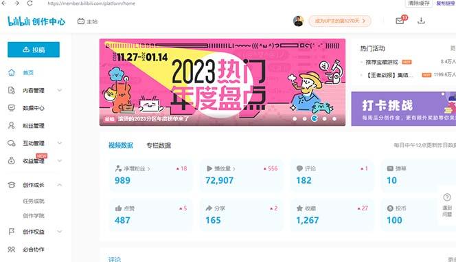 (8633期)【B站新技术】日引100+优质创业粉，直接套模式，快速搞网赚粉-kf网创