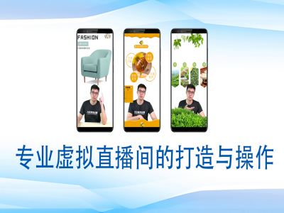 个人虚拟直播间的搭建与操作，专业虚拟直播间的打造与操作-kf网创