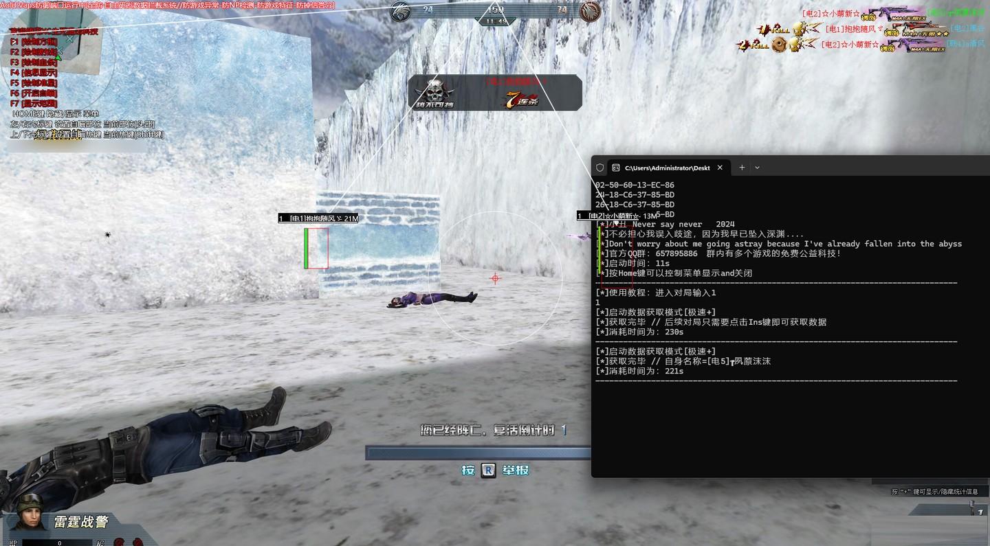 生死狙击XC绘制透视辅助 v7.12 免费版-kf网创