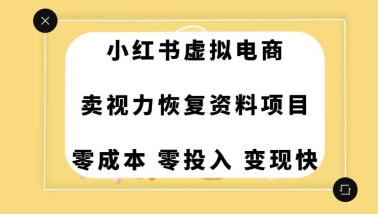 0成本0门槛的暴利项目，可以长期操作，一部手机就能在家赚米【揭秘】-kf网创