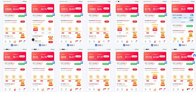 图片[1]-百度云机2.0最新玩法，单机日收入500+，小白也可轻松上手！！！-kf网创