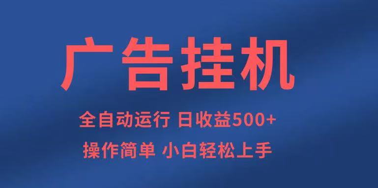 知识分享，全自动500+项目：可批量操作，小白轻松上手。-kf网创