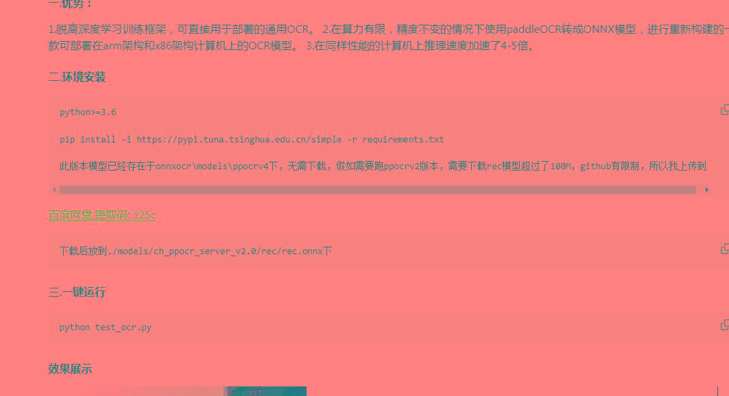 onnxOCR | 基于PaddleOCR轻量级OCR工具 支持80多种语言 推理速度超快-kf网创