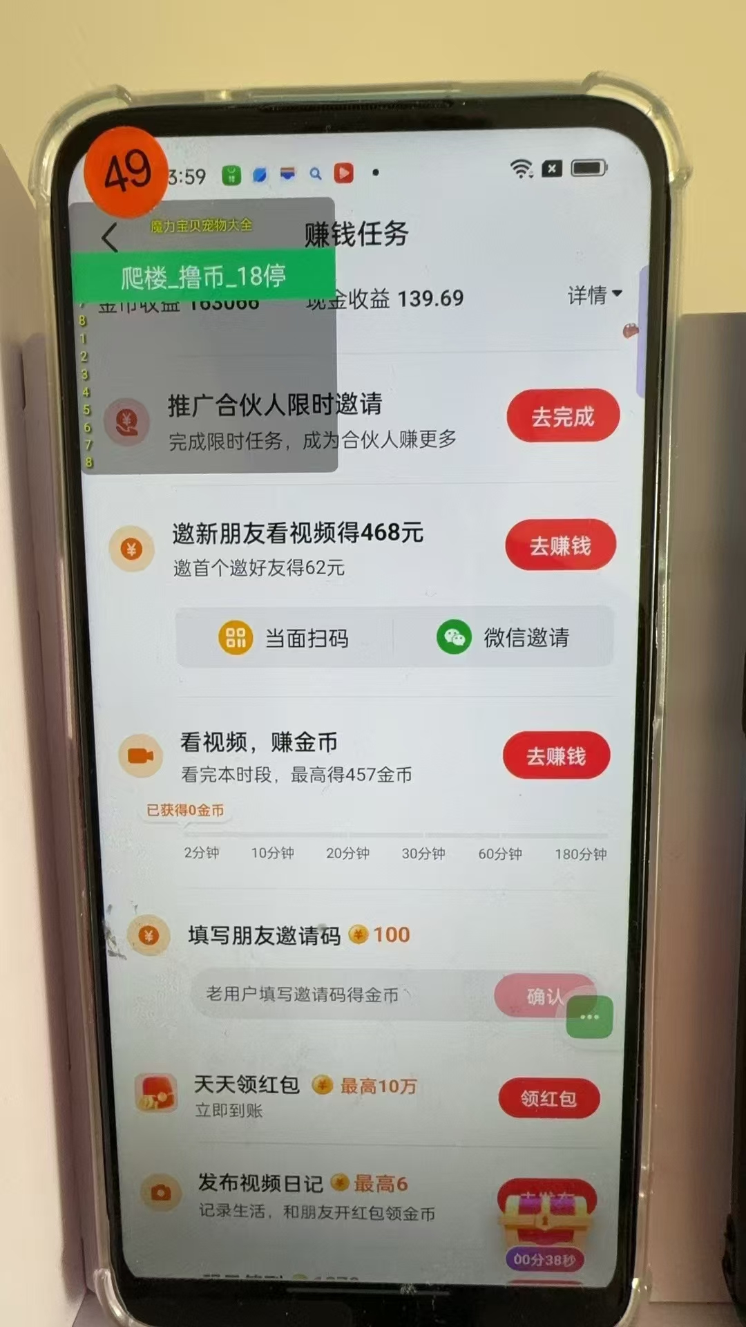 图片[3]-最新抖音全自动0撸掘金，无需实名，无需手机卡，小白矩阵操作日入2000+-kf网创