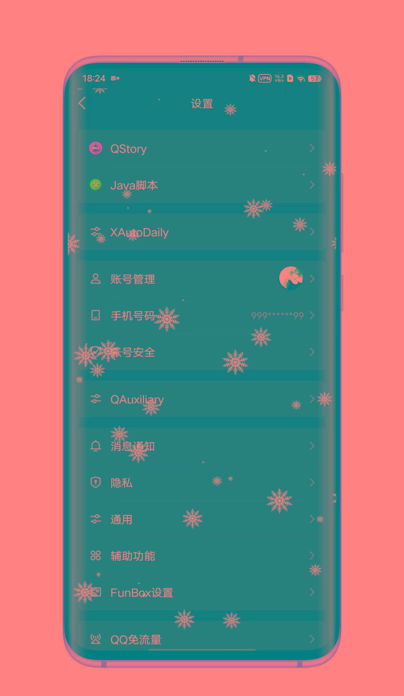 QQ内置模块 各种功能-kf网创