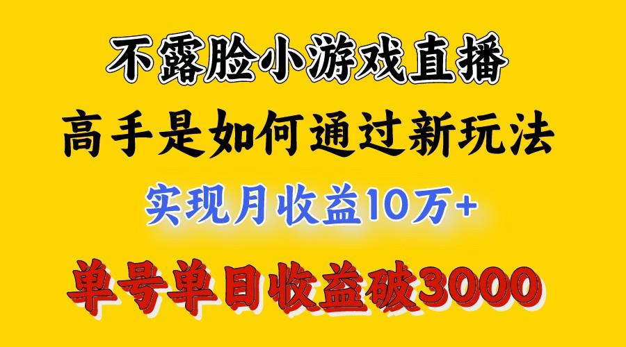 4月最爆火项目，来看高手是怎么赚钱的，每天收益3800+，你不知道的秘密，小白上手快-kf网创