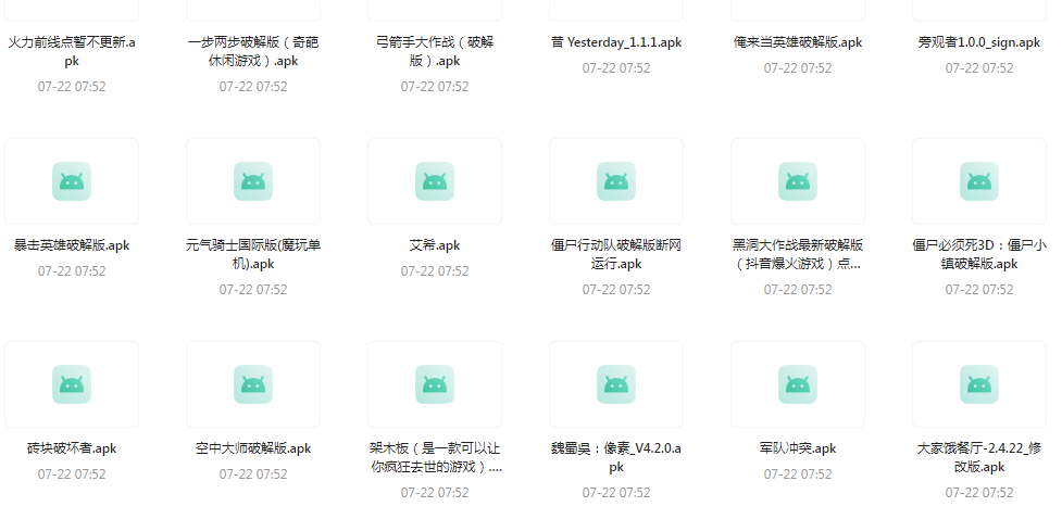 百款精品游戏付费破解版合集-kf网创