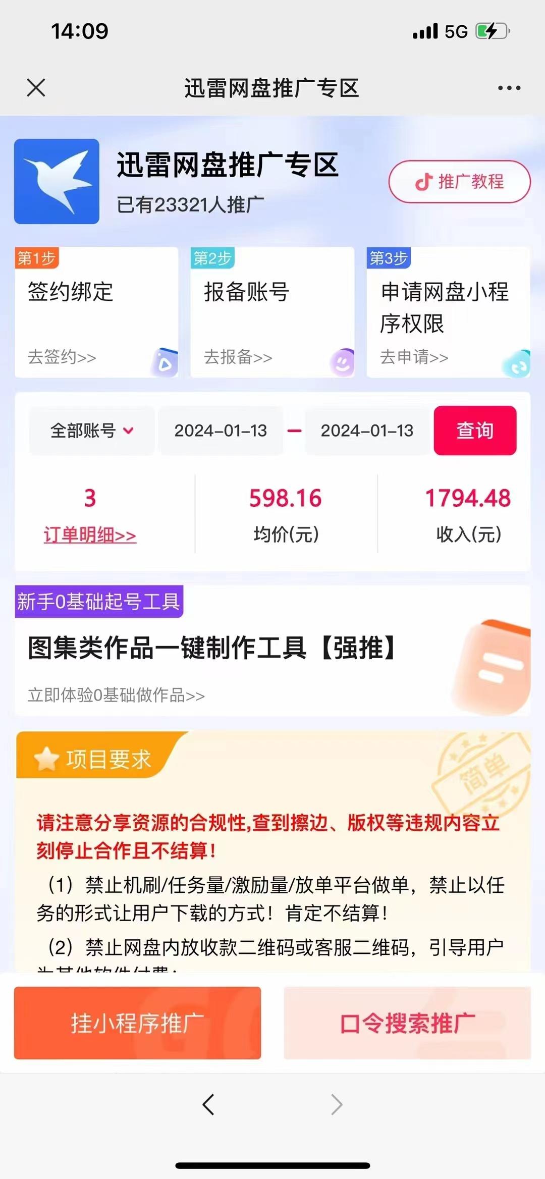 图片[2]-(8718期)一键托管代发视频，啥都不用管，网盘拉新日入2000+，有快手号就能躺赚-kf网创