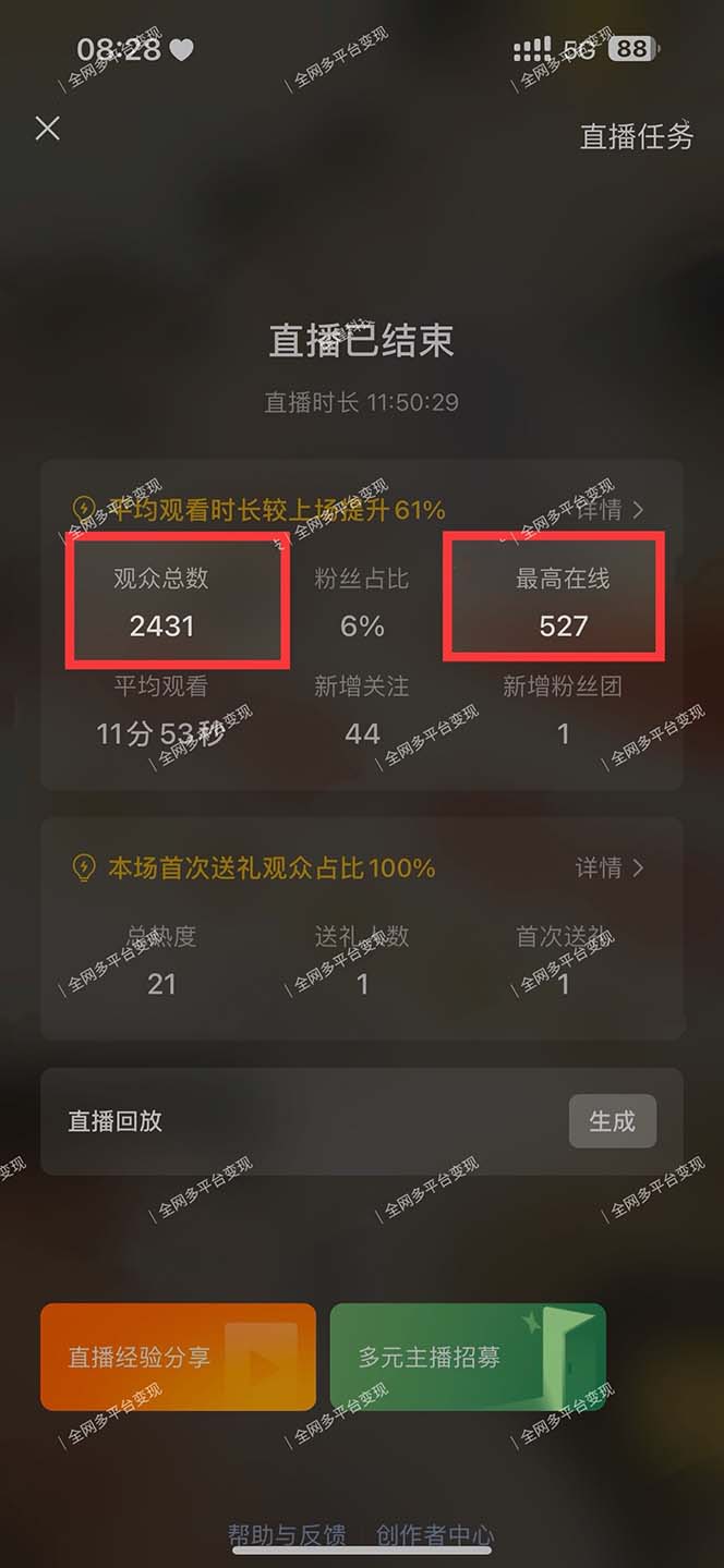 图片[2]-视频号无人播剧，拉爆流量不违规，一天到手5000多，小白当天上手，多…-kf网创