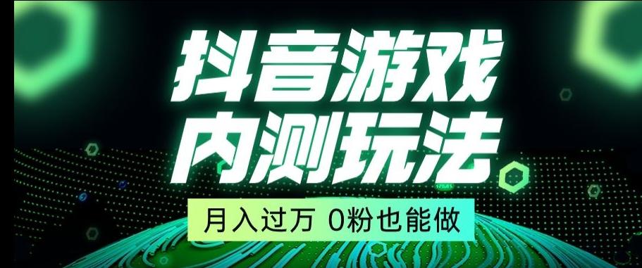 市面收费2980元抖音星图小游戏推广自撸玩法，低门槛，收益高，操作简单，人人可做【揭秘】-kf网创