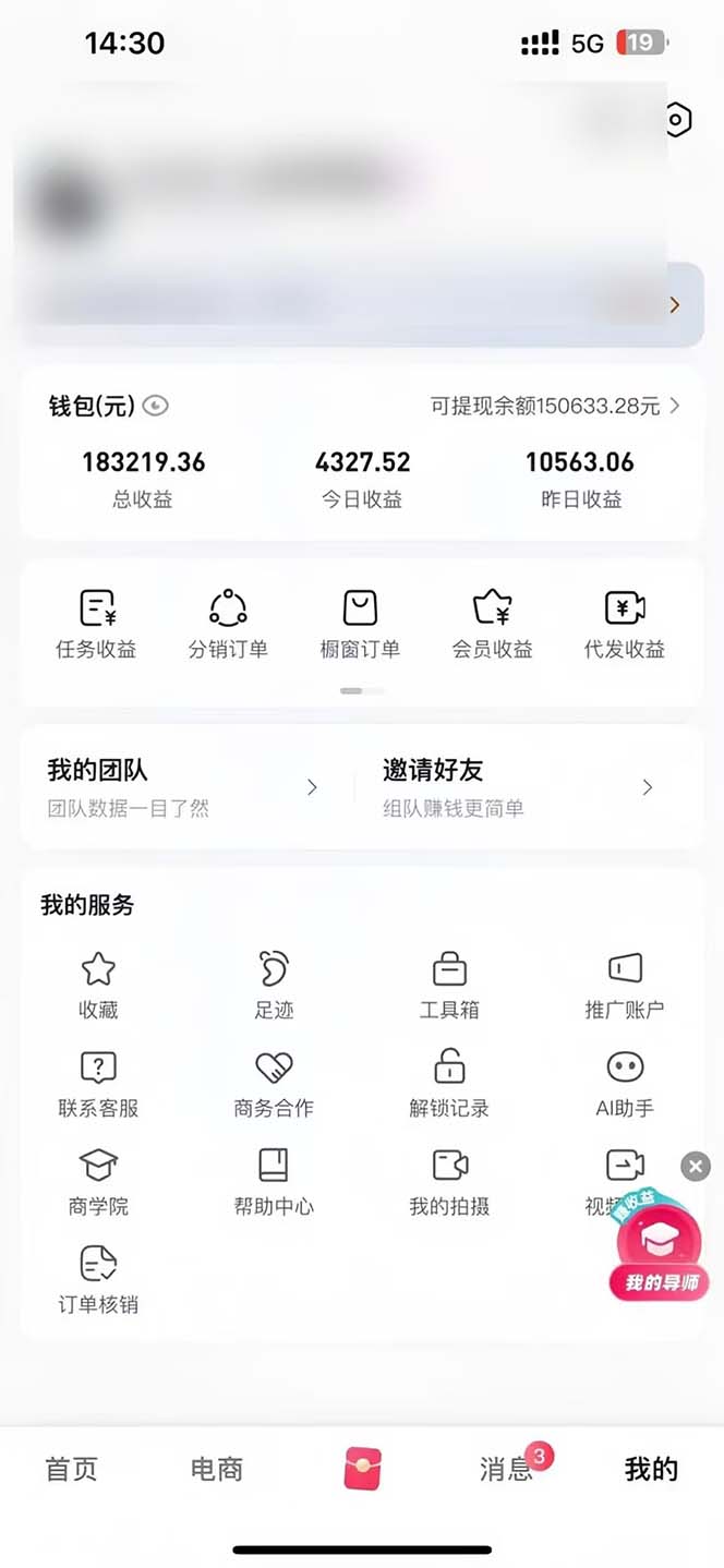 图片[1]-轻松月入1W 不用写稿剪辑 一键视频代发 新手小白也能轻松操作-kf网创
