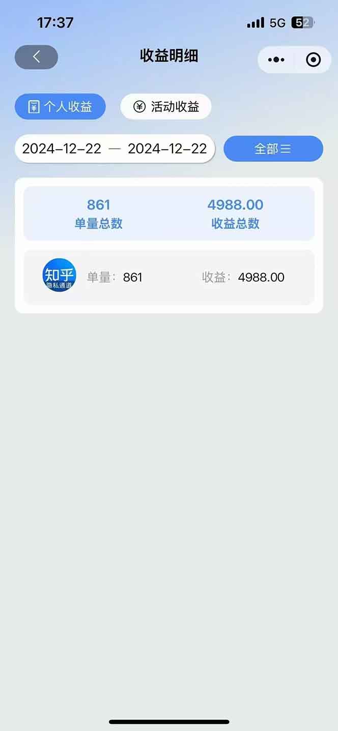 图片[2]-2025知乎拉新无限做单玩法，3分钟一单，日入1000+简单无难度-kf网创