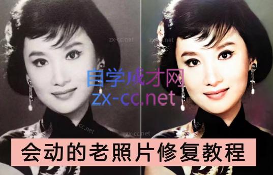 AI老相片视频变现训练营-kf网创