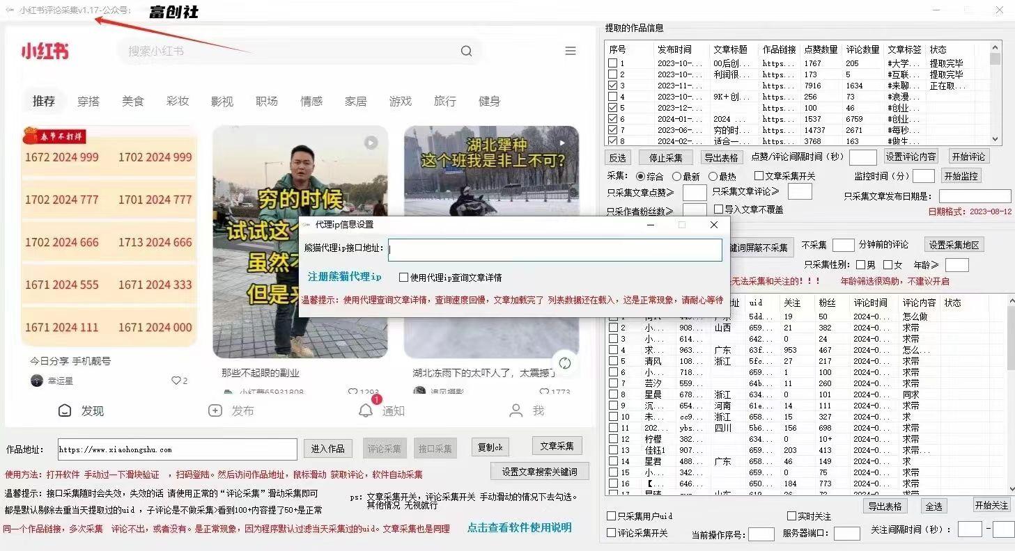 图片[2]-互联网上最新各种截流脚本，全自动更新多开暴力引流，附带常用工具箱大大提升工作效率-kf网创