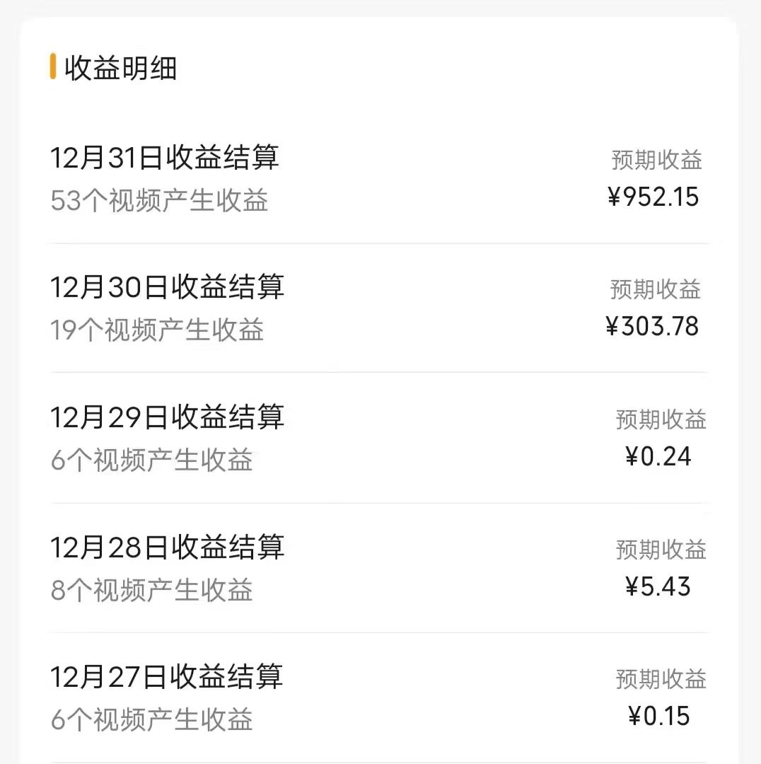 (8550期)每天半小时轻松月入过万，适合任意人群，小白无脑操作，AI条条原创视频-kf网创