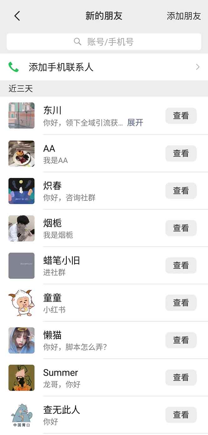 图片[2]-抖音小红书视频号全品类自动化引流获客，每日精准引流目标粉丝200+-kf网创