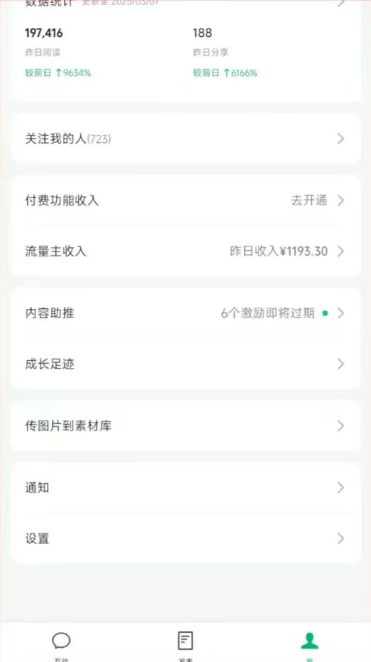 图片[3]-DeepSeek玩转公众号流量主，日入四位数，每天几分钟，操作简单零门槛-kf网创