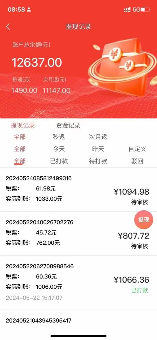 图片[1]-最新流量卡代理掘金，复制粘贴日赚3000+，零成本零投入，新手小白有手就行-kf网创