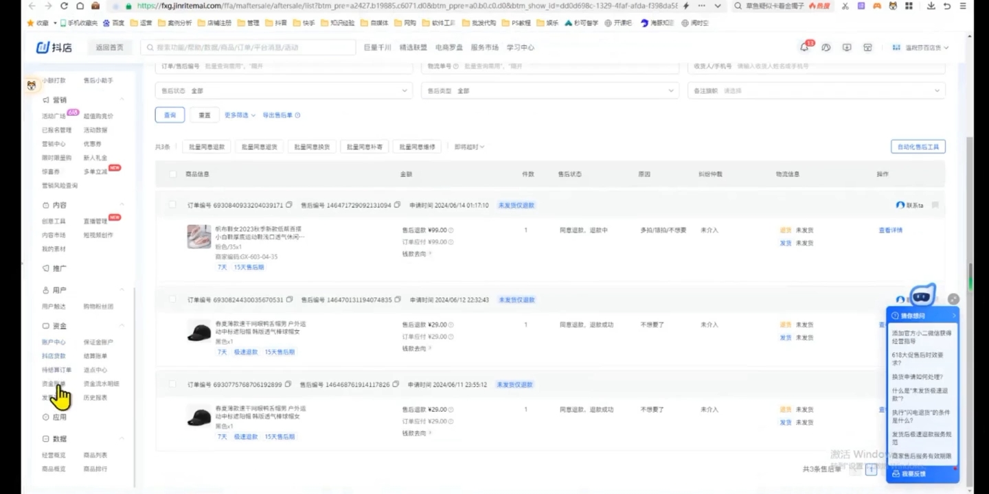源哥·抖音小店实操训练营-kf网创