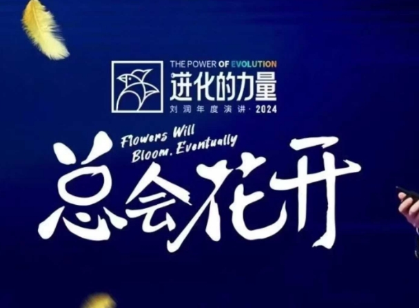 进化的力量，推荐每位圈友观看的4小时的商业洞见-kf网创