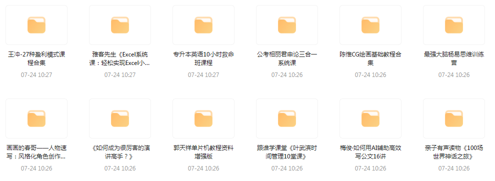 资源合集【20240724更新】-kf网创