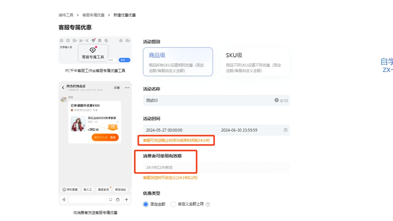 鲸玺·淘宝电商视频实操课-kf网创