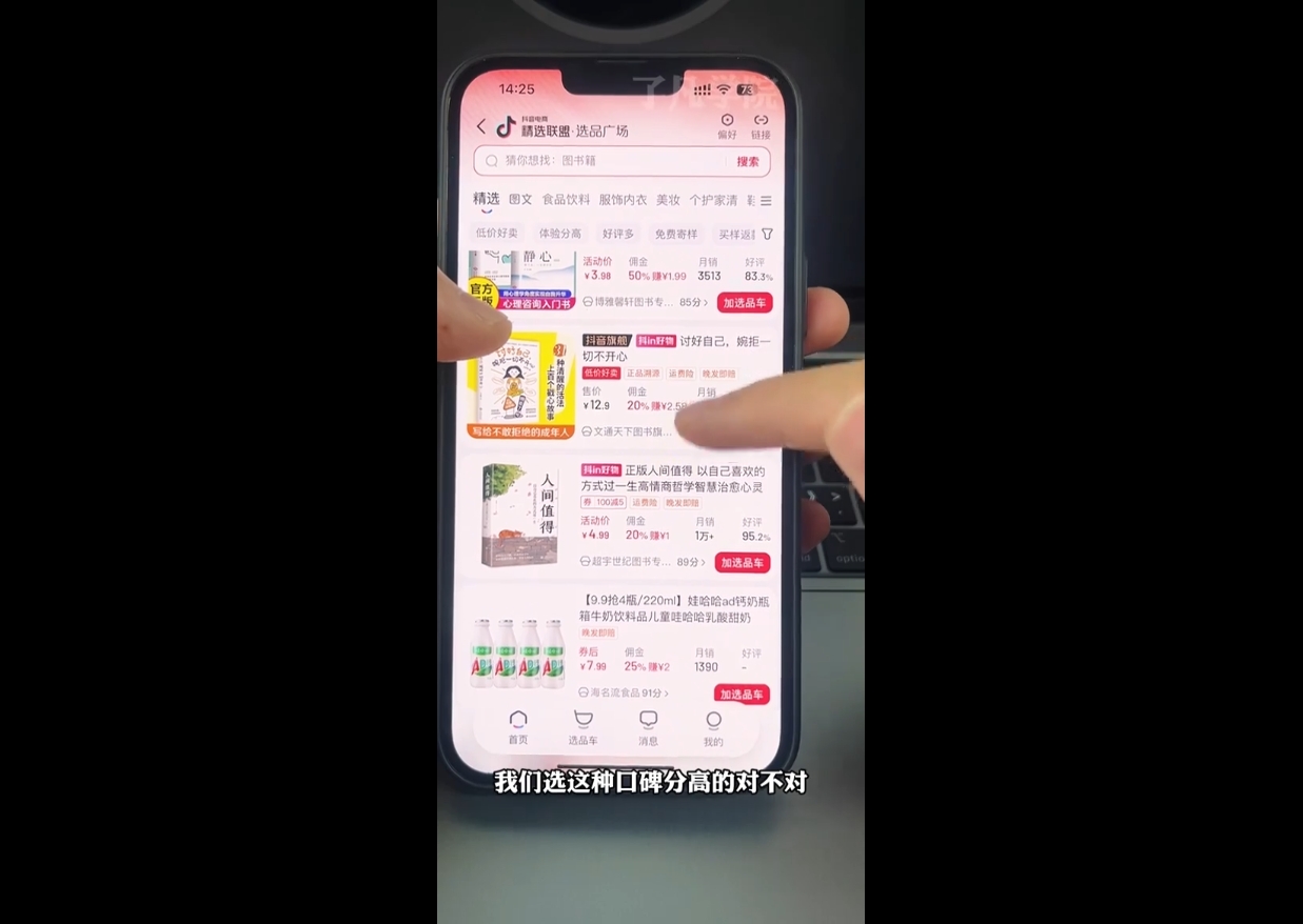了凡老师·图书达人0-1实操课-kf网创