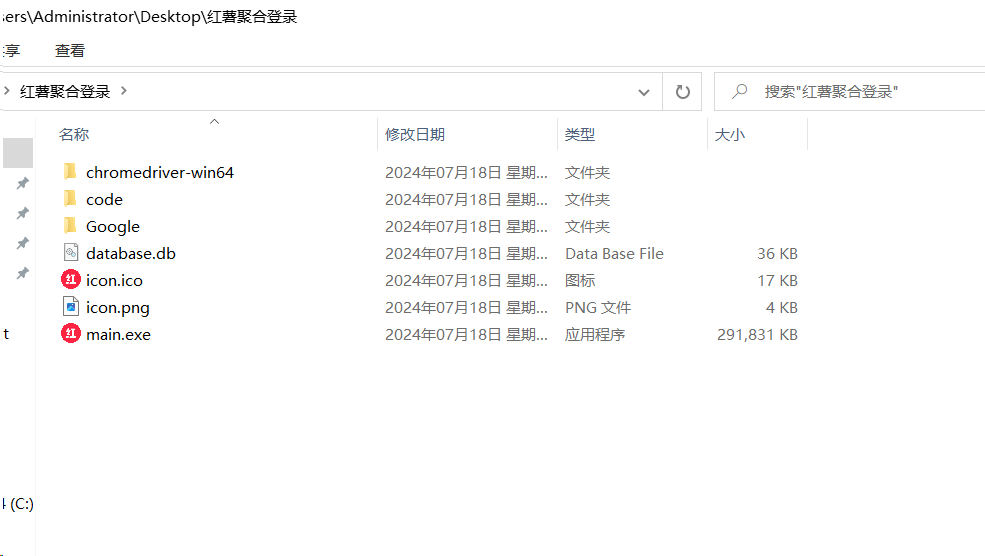 红薯聚合登录软件+源码 适合账号多的朋友 统一管理-kf网创