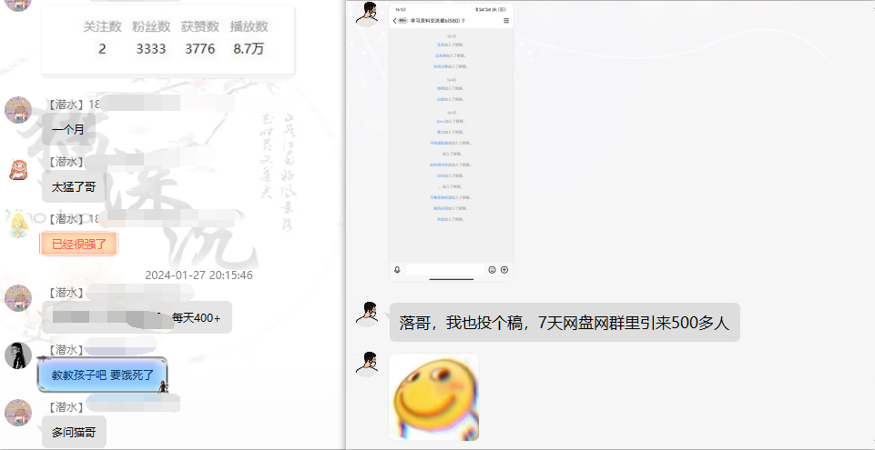 图片[6]-网盘拉新_实战系列，小白单月破5K(v3.0版保姆级教程)-kf网创