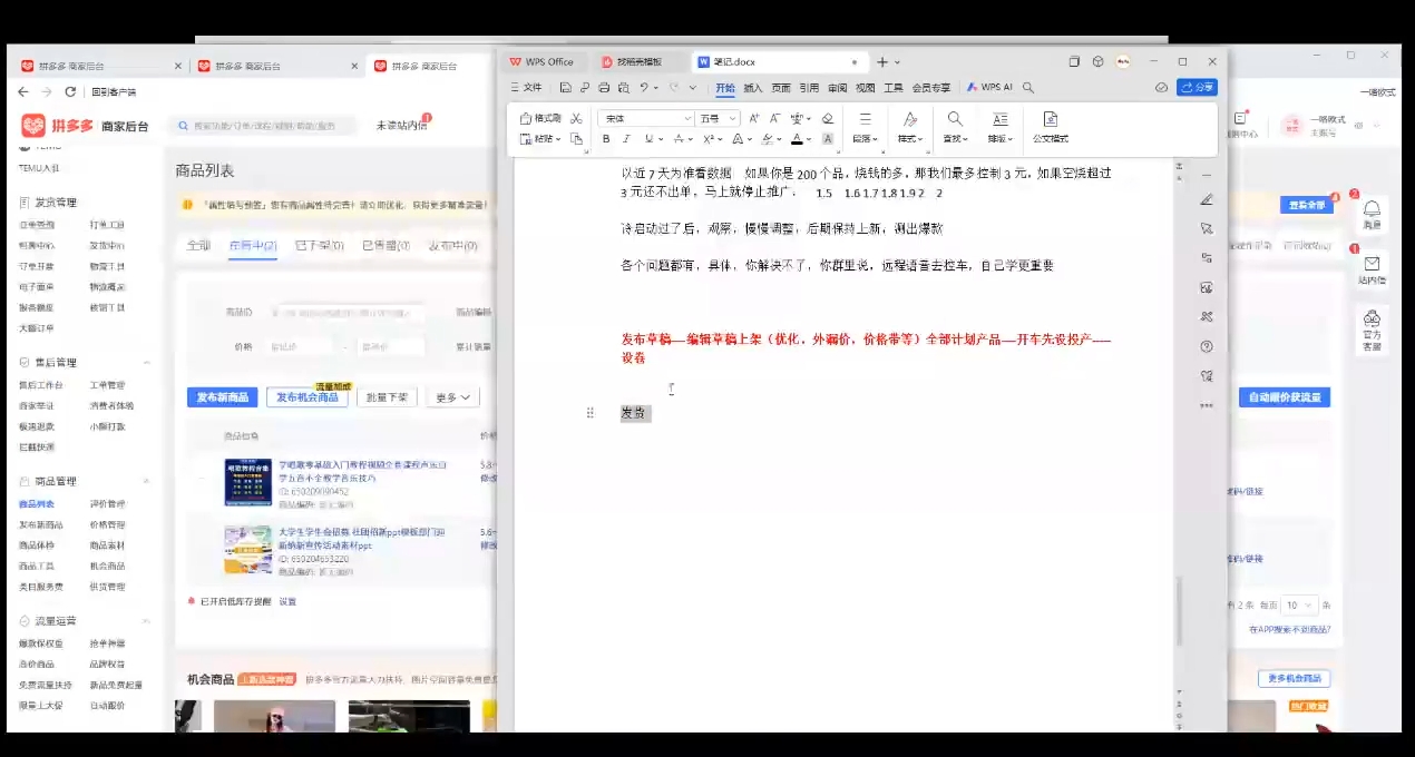 力辛电商·多多虚拟类目玩法实操-kf网创