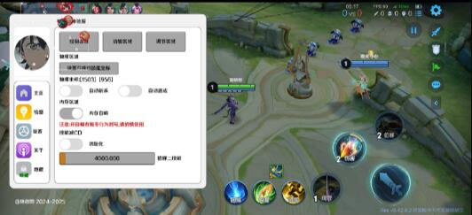 王者荣耀体验服最新绘制自瞄斩杀-kf网创