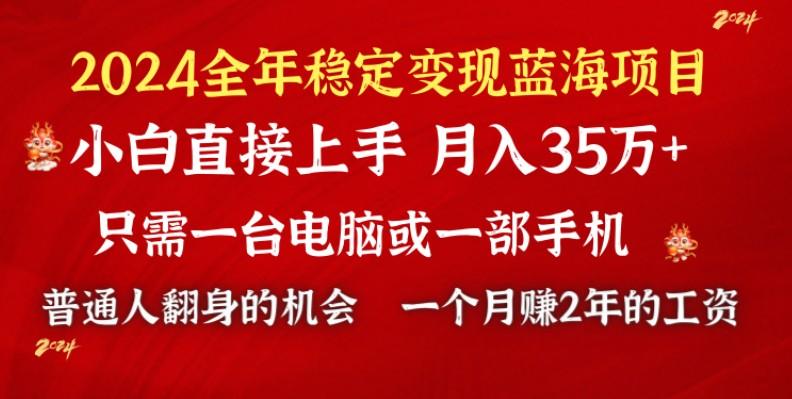 2024蓝海项目 小游戏直播 单日收益10000+，月入35W,小白当天上手-kf网创
