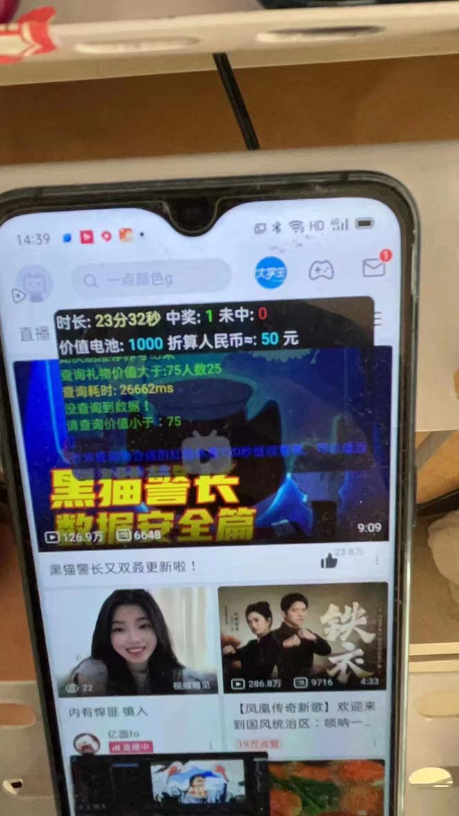 最新哔哩哔哩AI智能抢红包脚本，单机单号一天5-50+【智能脚本+使用教程】-kf网创