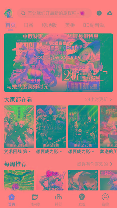 ギリギリ愛 v2.5.2 纯净去广告 多源秒播 日漫韩漫-kf网创