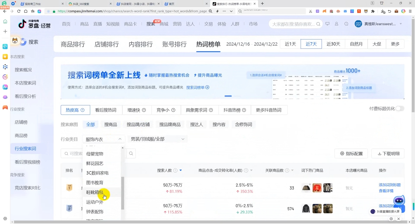 蓝狐电商·抖音商城运营课程(更新12月)-kf网创