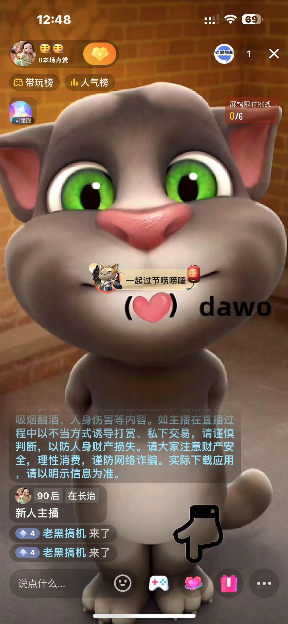 图片[1]-最新汤姆猫整蛊礼物互动无人直播玩法-kf网创