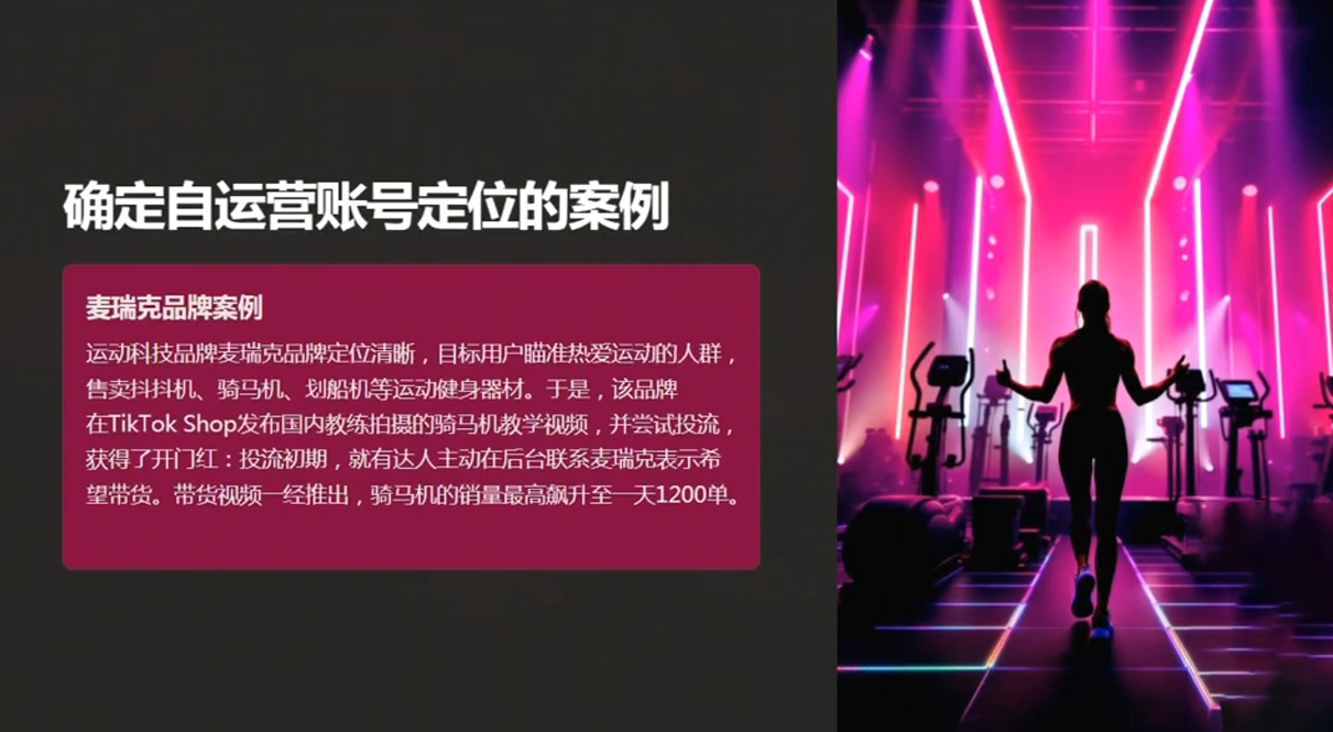 老吴·TikTok跨境电商新手起号与运营全攻略-kf网创