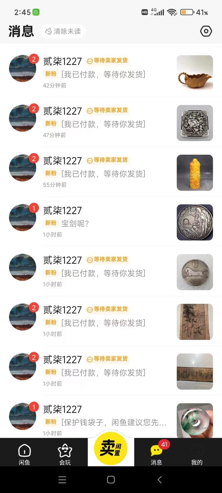 图片[2]-咸鱼无货源蓝海赛道古玩市场3.0，低退货率，高转化率！-kf网创