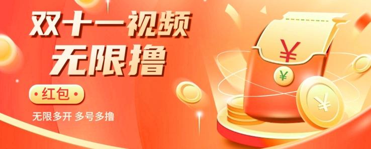 揭秘淘宝视频自动撸红包秘籍：多号多撸，无限多开，收入翻倍！-kf网创