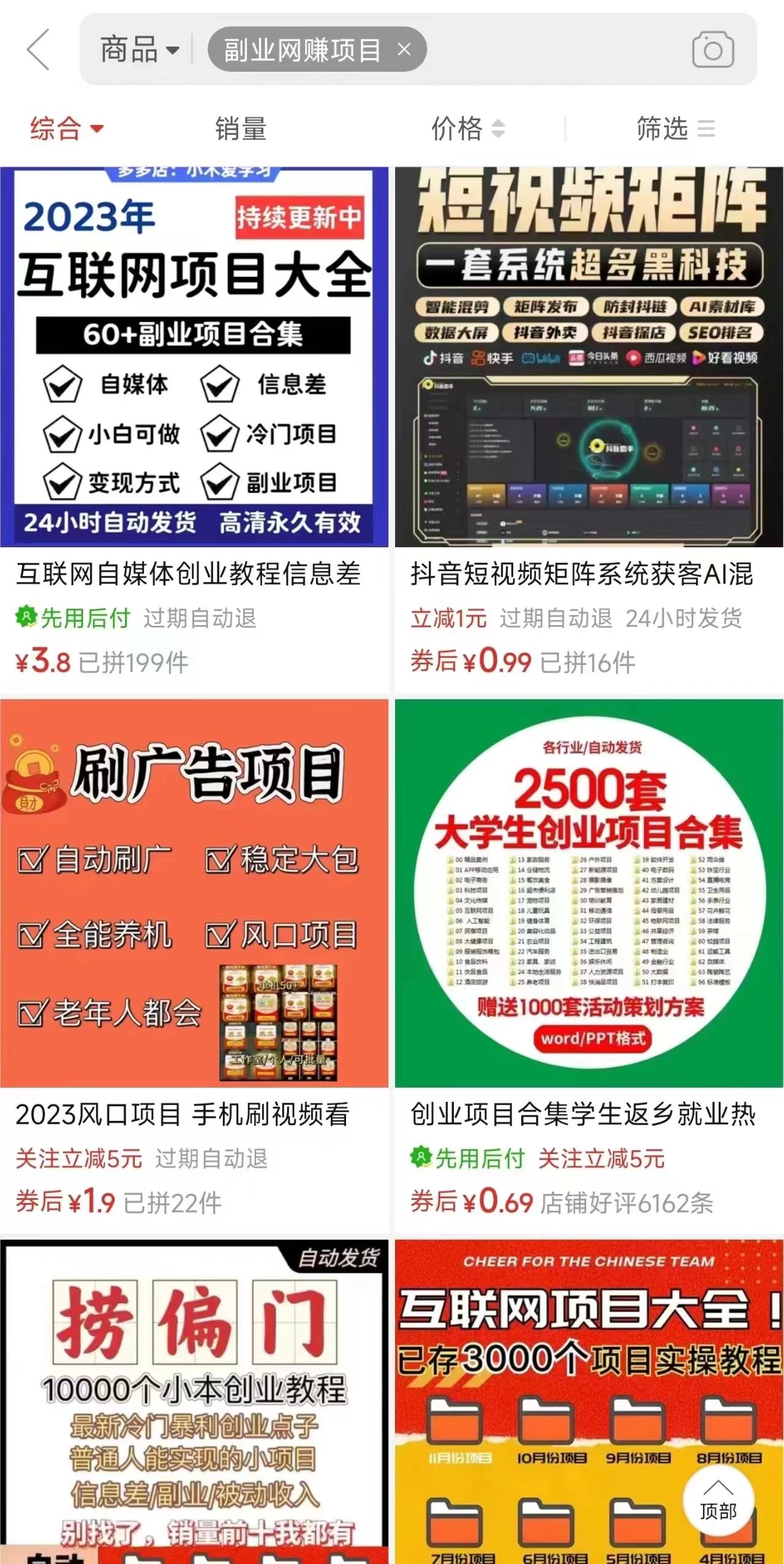 图片[2]-电商平台暴力引流,被动日引400+创业粉不发作品，不截流，不发私信-kf网创