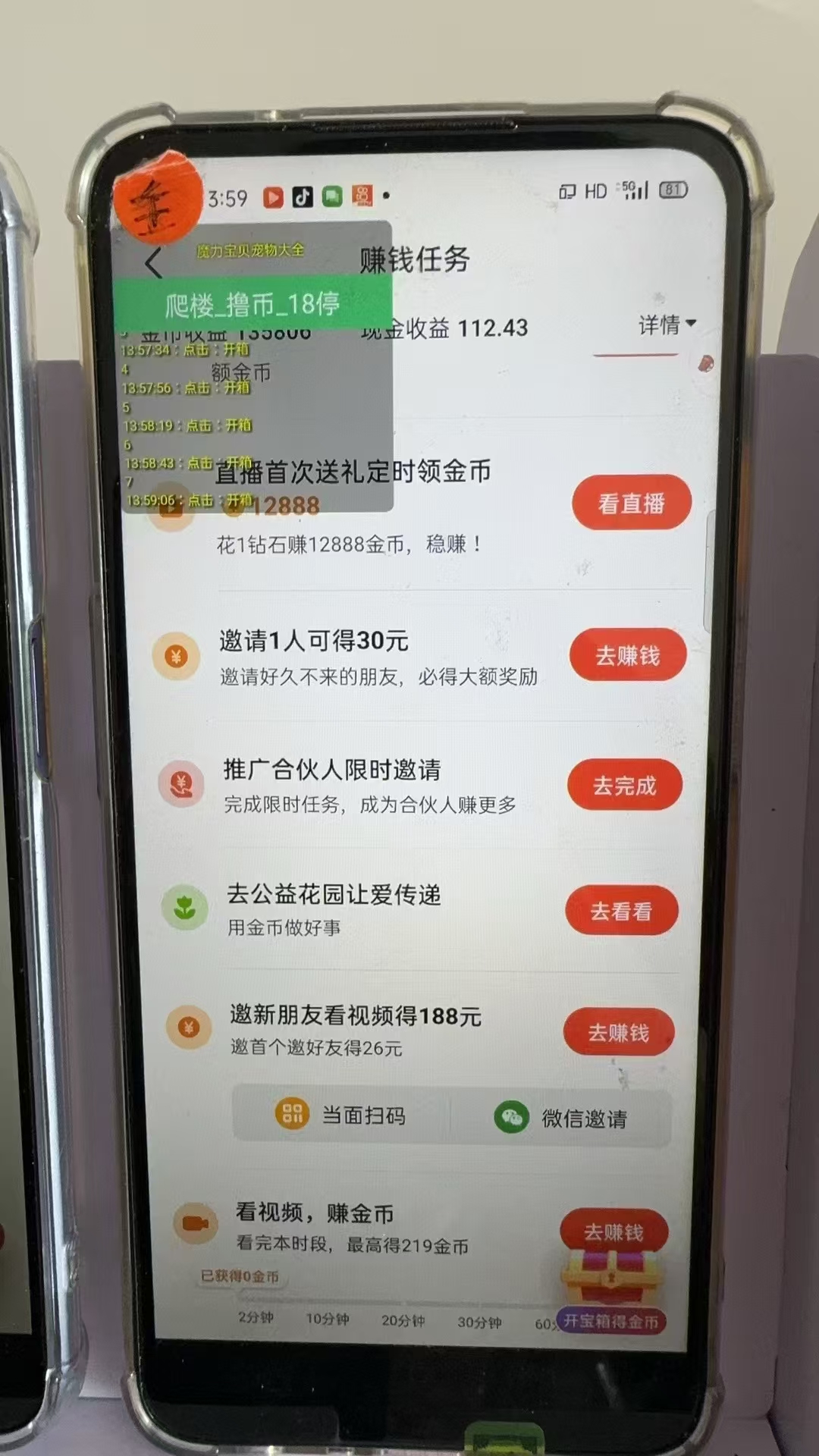 图片[2]-最新抖音全自动0撸掘金，无需实名，无需手机卡，小白矩阵操作日入2000+-kf网创